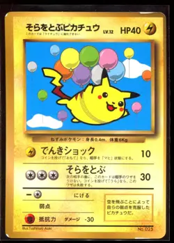 Flying Pikachu No. 025 MP 1997 CoroCoro Glossy Promo Japanese Pokemon Card - Image 1