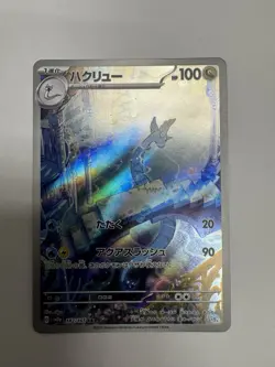 Dragonair - 182/165 SV2a Pokemon 151 (Japanese) - Image 1