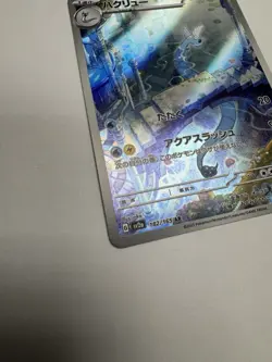 Dragonair - 182/165 SV2a Pokemon 151 (Japanese) - Image 3