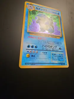 Pokemon Blastoise Japanese Base Set #9 Holo Very Nice Lp-nm - Image 2
