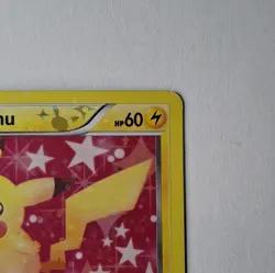 Pokemon Pikachu Legendary Treasures Reverse Holo Rc7/Rc25 - Image 2