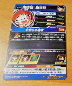 DRAGON BALL Z GT DBZ DBS HEROES CARD PRISM HOLO CARTE BM12-ICP1 CP JAPAN NM - Image 2