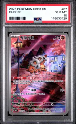 2025 POKEMON SIMPLIFIED CHINESE CBB3 C-GEM PACK VOL 3 #07 CUBONE PSA 10 - Image 1