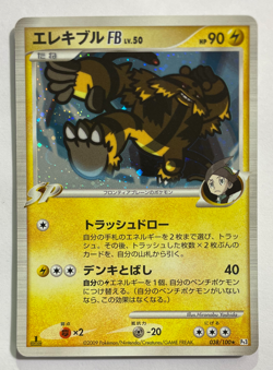 Electivire FB 038/100 1st Edition Pokemon Japanese Beat of the Frontier LP - Image 1