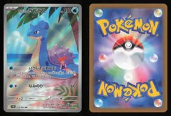 Misty's Lapras 072/063 AR Art Rare Heat Wave Arena sv9a Pokemon Japanese NM - Image 1