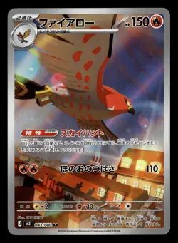 Talonflame 083/080 Art Rare Nihil Zero Pokemon Card - Image 2