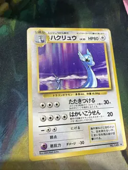 Dragonair No Rarity Symbol 1996 Pokemon Card Japanese Old Back Vintage No.148 #2 - Image 1