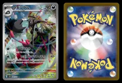 Grafaiai 080/071 Art Rare Clay Burst Pokemon Card - Image 1
