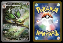 Vibrava 071/064 Art Rare Paradise Dragona Pokemon Card - Image 1