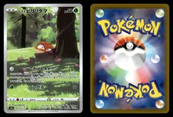 Hisuian Voltorb 173/172 Art Rare VSTAR Universe Pokemon Card - Image 1