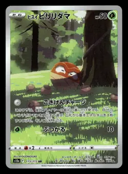 Hisuian Voltorb 173/172 Art Rare VSTAR Universe Pokemon Card - Image 2