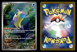 Bruxish 068/064 Art Rare Paradise Dragona Pokemon Card - Image 1