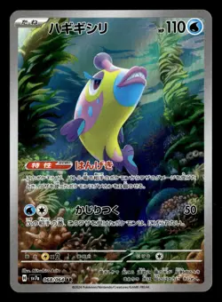 Bruxish 068/064 Art Rare Paradise Dragona Pokemon Card - Image 2