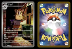 Raticate 092/080 Art Rare Nihil Zero Pokemon Card - Image 1