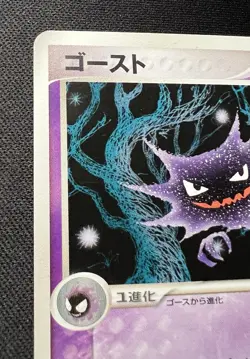 Haunter 039/086 LP (Excellent) - 2005 Japanese Pokemon Card - Mirage Forest - Image 3