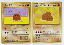 Diglett & Dugtrio No.050 051 Asobikata How to Play Promo Japanese Pokemon Card - Image 1