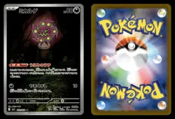 Spiritomb 071/063 Art Rare Mega Brave Pokemon Card - Image 1
