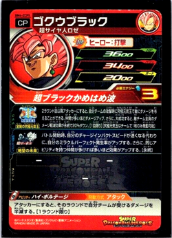 Goku Black - Super Dragon Ball Heroes (LP) BM4-ZCP5 Japanese Card Bandai - Image 2