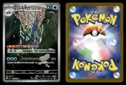 Clawitzer 068/063 Art Rare Mega Symphonia Pokemon Card - Image 1