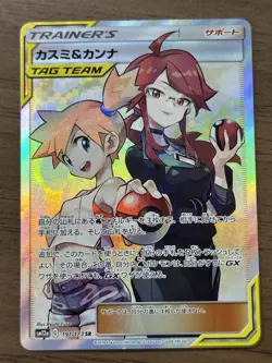 Misty & Lorelei 191/173 Misty's Favor 104/094 SR 2set Japanese Pokemon card 171 - Image 2