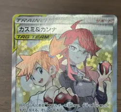 Misty & Lorelei 191/173 Misty's Favor 104/094 SR 2set Japanese Pokemon card 171 - Image 4