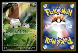 Togedemaru 090/080 Art Rare Inferno X Pokemon Card - Image 1
