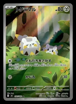Togedemaru 090/080 Art Rare Inferno X Pokemon Card - Image 2