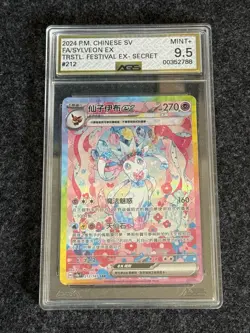 Sylveon ex 212/187 SAR Terastal Festival sv8a 2024 CS Pokemon Card NM AGS 9.5 - Image 1