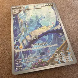 Dragonair AR 182/165 SV2a Pokemon Card 151 - Pokemon Card Korean - Image 1