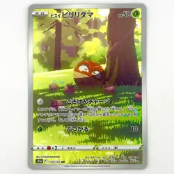 Hisuian Voltorb AR 173/172 S12a VSTAR Universe - Pokemon Card Japanese - Image 1