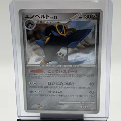 Empoleon Holo 2008 070/092 Game Freak Rare Nintendo Pokemon Card Japanese F/S NM - Image 1