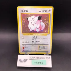 Clefairy Holo No.035 Base Set - Japanese Pokemon Card - 1996 - Image 1