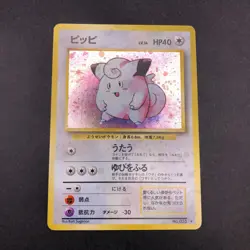 Clefairy Holo No.035 Base Set - Japanese Pokemon Card - 1996 - Image 2