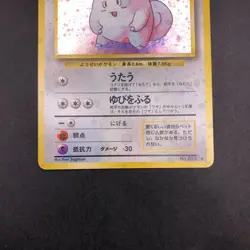 Clefairy Holo No.035 Base Set - Japanese Pokemon Card - 1996 - Image 4