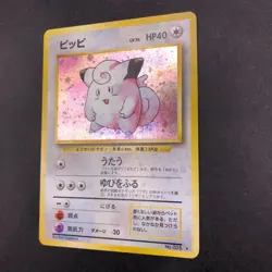 Clefairy Holo No.035 Base Set - Japanese Pokemon Card - 1996 - Image 5