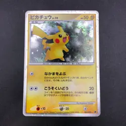 Pikachu Holo 003/009 11th Movie Promo - Japanese Pokemon Card - 2008 - Image 2