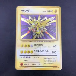 Zapdos Holo No.145 Base Set - Japanese Pokemon Card - 1996 - Image 2