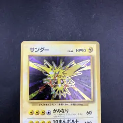 Zapdos Holo No.145 Base Set - Japanese Pokemon Card - 1996 - Image 3