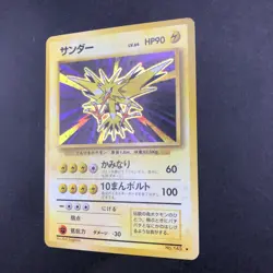 Zapdos Holo No.145 Base Set - Japanese Pokemon Card - 1996 - Image 5
