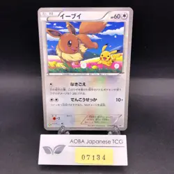 Eevee 235/BW-P Seven-Eleven Promo - Japanese Pokemon Card - 2013 - Image 1