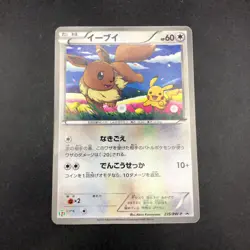 Eevee 235/BW-P Seven-Eleven Promo - Japanese Pokemon Card - 2013 - Image 2