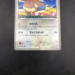 Eevee 235/BW-P Seven-Eleven Promo - Japanese Pokemon Card - 2013 - Image 4