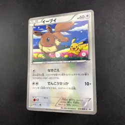 Eevee 235/BW-P Seven-Eleven Promo - Japanese Pokemon Card - 2013 - Image 5