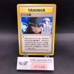 Sabrina's Gaze (Banned Art) Gym 2 Challenge - Japanese Pokemon Card - 1999 - Image 1