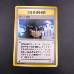 Sabrina's Gaze (Banned Art) Gym 2 Challenge - Japanese Pokemon Card - 1999 - Image 2