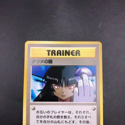 Sabrina's Gaze (Banned Art) Gym 2 Challenge - Japanese Pokemon Card - 1999 - Image 3