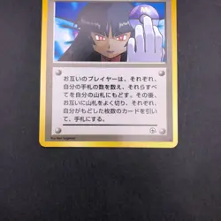 Sabrina's Gaze (Banned Art) Gym 2 Challenge - Japanese Pokemon Card - 1999 - Image 4