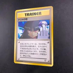 Sabrina's Gaze (Banned Art) Gym 2 Challenge - Japanese Pokemon Card - 1999 - Image 5