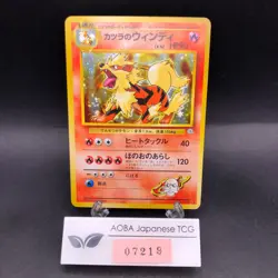 Blaine's Arcanine Holo No.059 Gym 2 Challenge - Japanese Pokemon Card - 1999 - Image 1