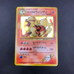 Blaine's Arcanine Holo No.059 Gym 2 Challenge - Japanese Pokemon Card - 1999 - Image 2